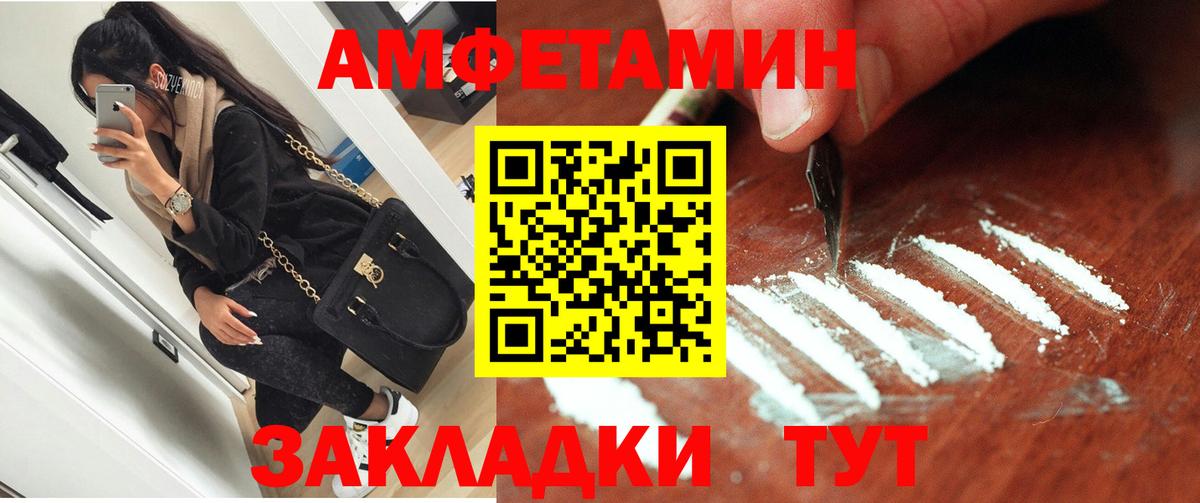 Амфетамин 97% Лыткарино