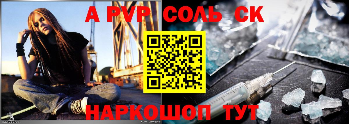 A PVP VHQ  Вход с VPN  APVP мука  Alpha PVP СК  Лыткарино 