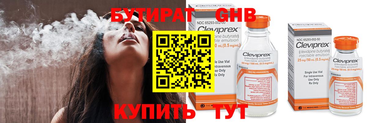 Лыткарино  Cocaine  A-PVP СОЛЬ кристаллы  Вейп ТГК  Конопля  Вход с VPN  Меф   Канабис 