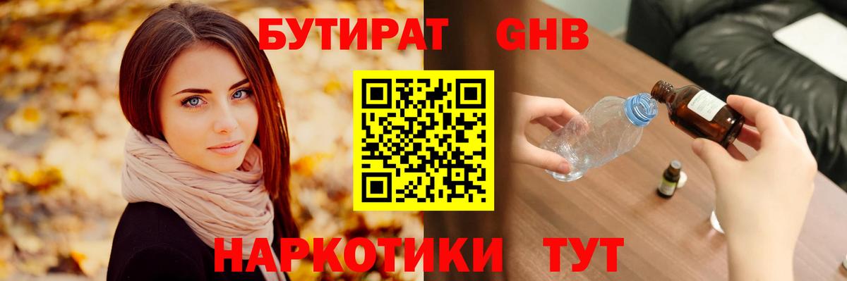 Лыткарино  Бутират оксана  Вход с VPN 