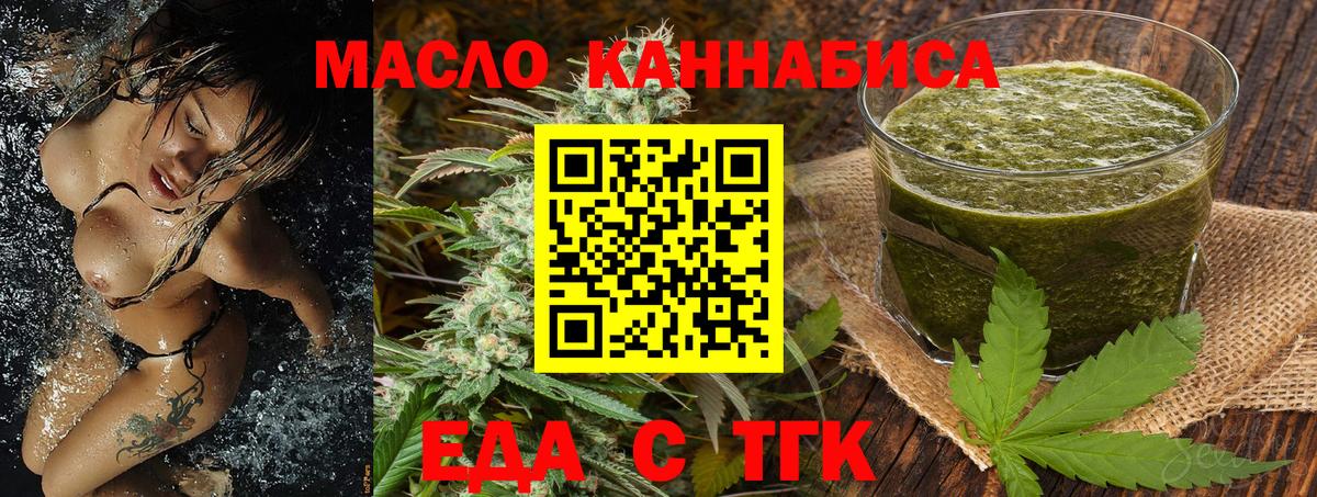 Печенье с ТГК марихуана  Вход с VPN  Лыткарино 