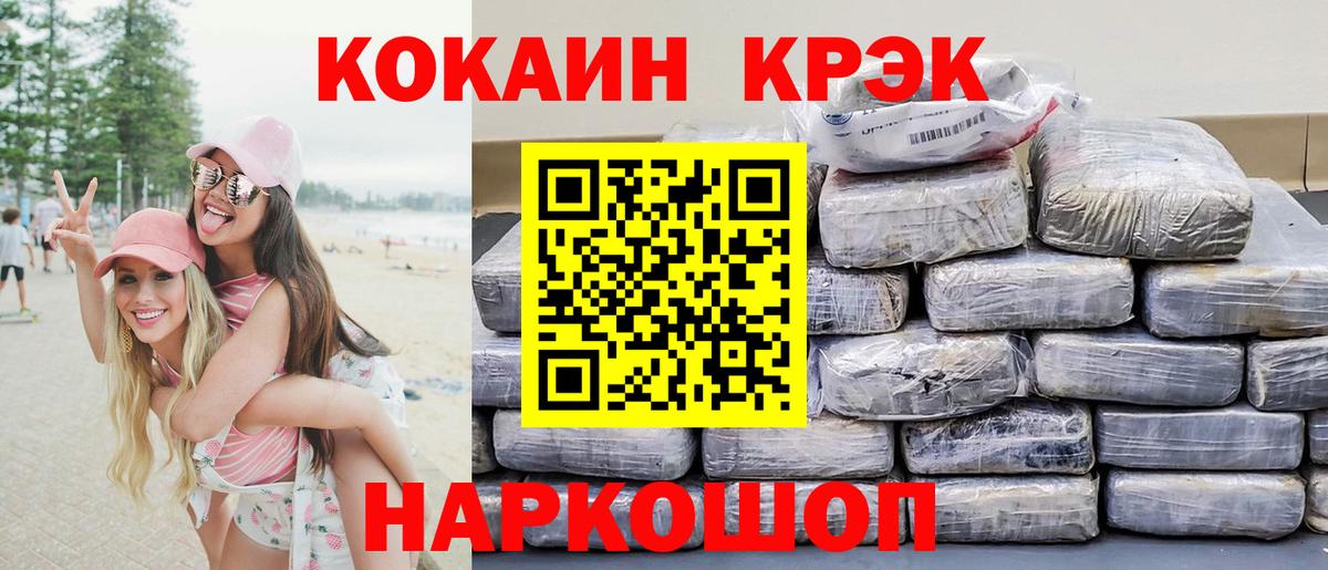 Кокаин 97% Лыткарино