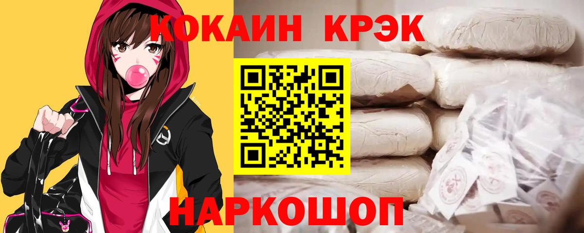 Лыткарино  Кокаин VHQ  COCAIN Columbia  КОКАИН  Вход с VPN 