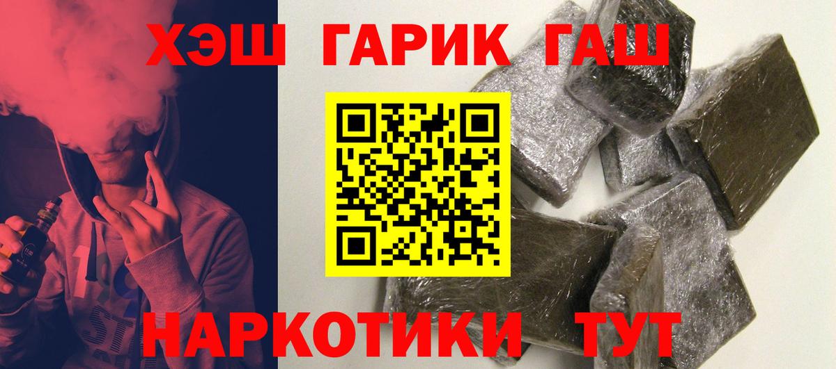 ГАШ Ice-O-Lator  наркота  Лыткарино  Вход с VPN  Гашиш hashish 
