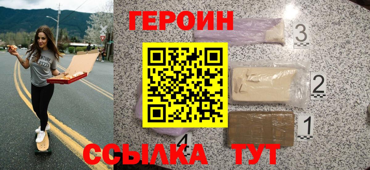 Лыткарино  Героин афганец  ГЕРОИН  Вход с VPN 