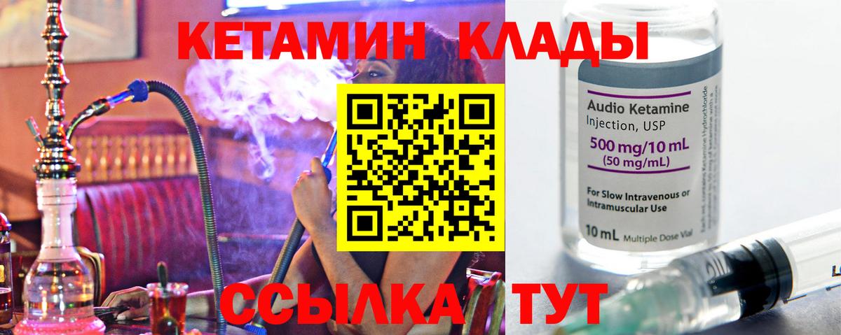 КЕТАМИН ketamine  Вход с VPN  Лыткарино 