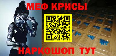 мефедрон мука Керчь