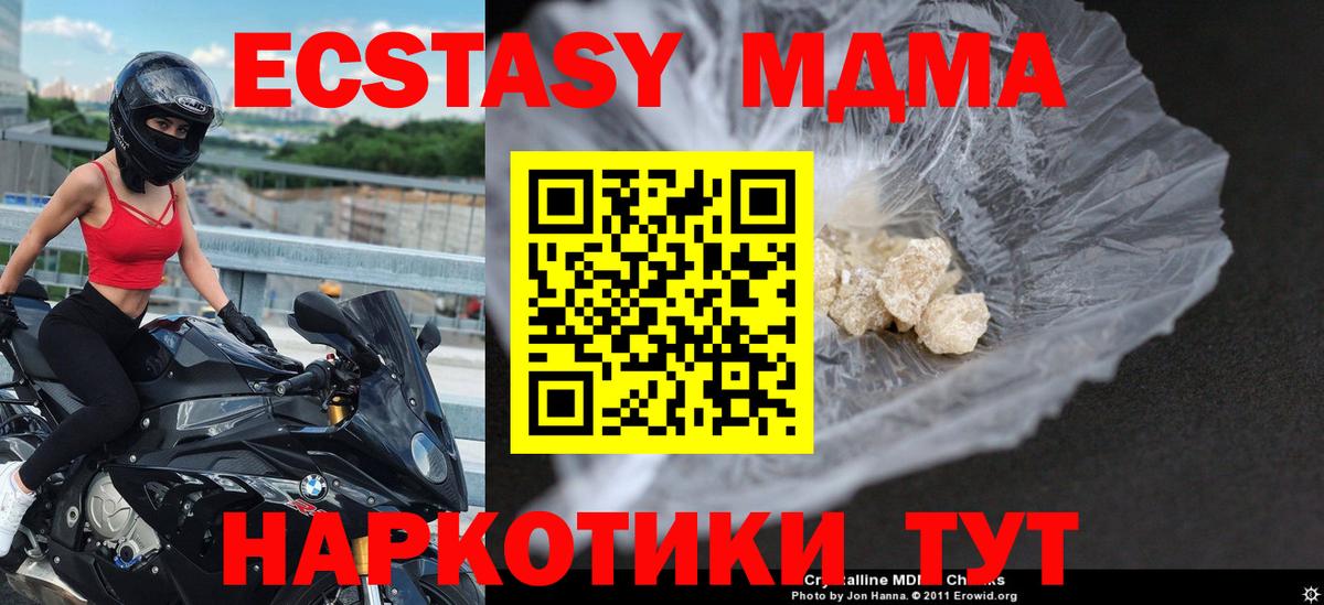 МДМА молли Лыткарино