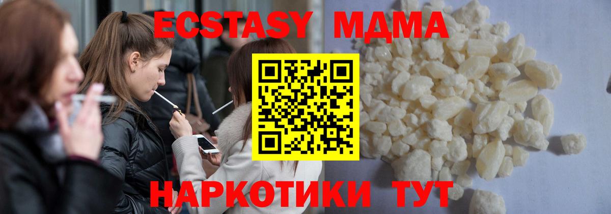 МДМА молли  MDMA  МДМА молли  Лыткарино  Вход с VPN 