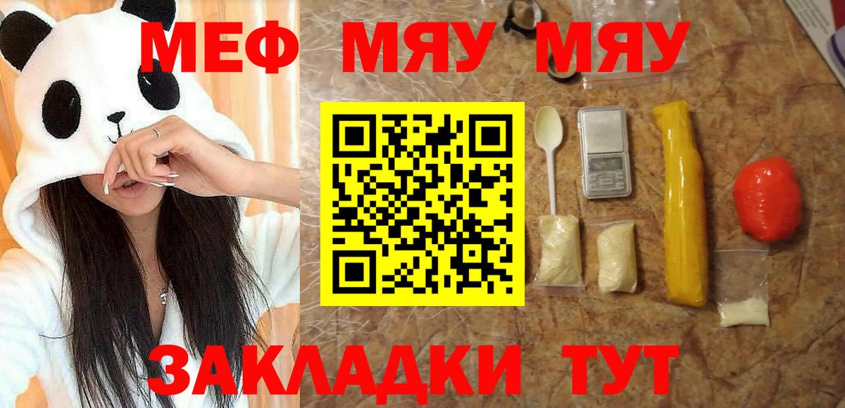 МЕФ мяу мяу  Мефедрон  Меф  Вход с VPN  купить наркотики сайты  Лыткарино  Меф VHQ 