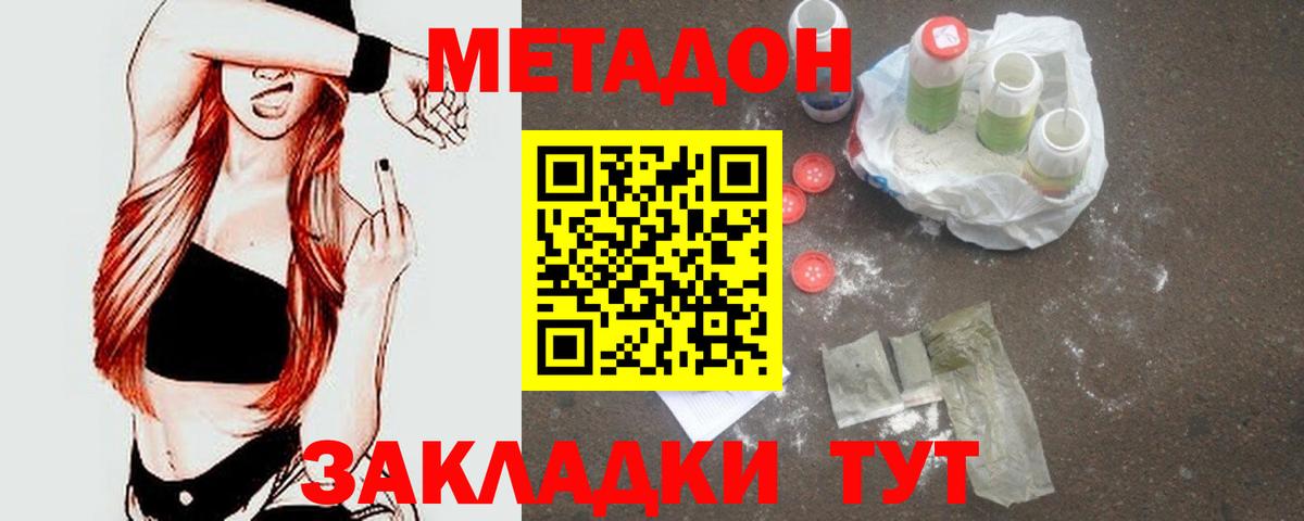 МЕТАДОН кристалл  Вход с VPN  Метадон белоснежный  Лыткарино 