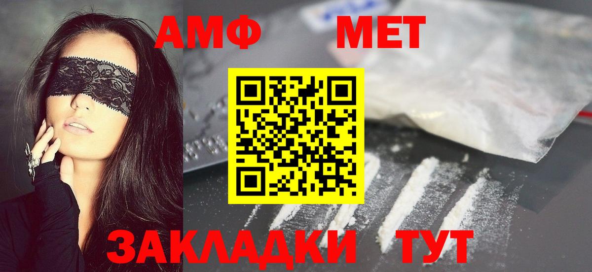 Первитин Methamphetamine  Первитин Methamphetamine  Вход с VPN  Лыткарино 