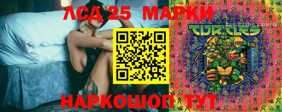 Марки NBOMe 1,5мг Лыткарино