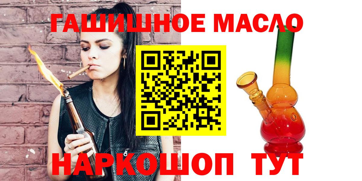 ТГК гашишное масло Лыткарино