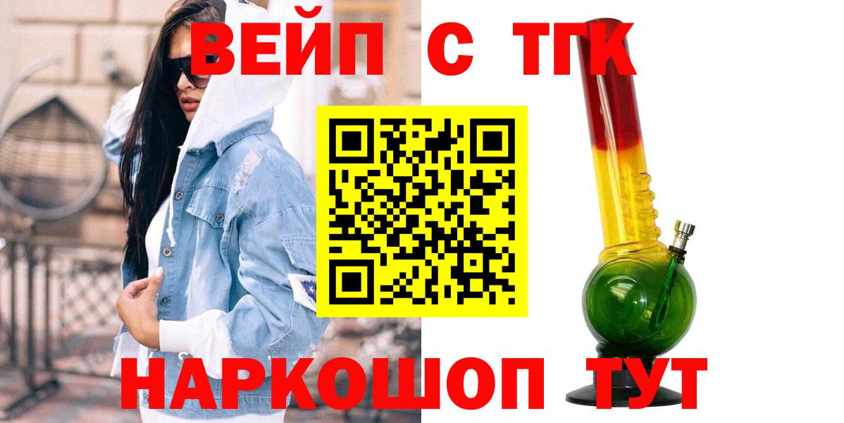 Дистиллят ТГК Wax  Вход с VPN  ОМГ ОМГ ССЫЛКА  Лыткарино 